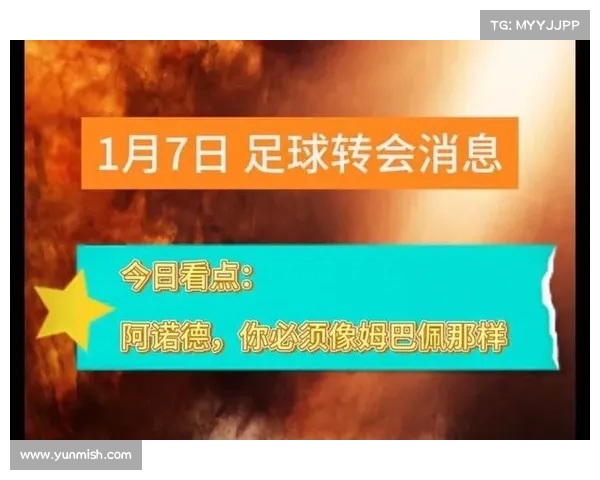 球员转会风波:谁是这个赛季最值得关注的转会? 球员转会风波:谁是这个赛季最值得关注的转会?